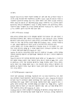 [물리치료] 임파부종 물리치료 종류와방법-4