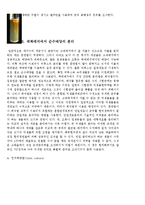 [생물학] 미생물의 순수분리-7