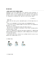 재활간호 - 뇌졸중 대상자의 재활-3
