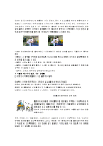 재활간호 - 뇌졸중 대상자의 재활-5