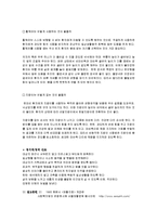 재활간호 - 뇌졸중 대상자의 재활-6