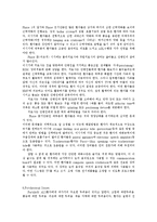 [물리치료] Amyotrophic Lateral Sclerosis[근위축성 측색 경화증]-8