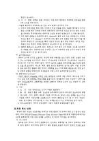 [의학] 욕창에 관한 모든것-4