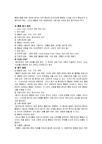 전기치료학 - 통증평가에 대해서-1