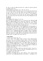 전기치료학 - 통증평가에 대해서-2
