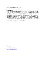 전기치료학 - 통증평가에 대해서-5