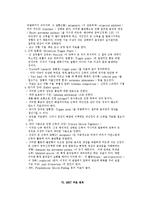 [물리치료] 도수 저항 기법[Manual Resistance technique]에 관해-3