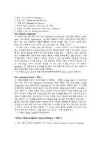 [물리치료] 도수 저항 기법[Manual Resistance technique]에 관해-4