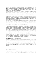 [운동치료학] Kaltenborn에 대해서-2