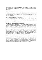 [운동치료학] Kaltenborn에 대해서-3
