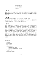 [질환별 물리치료] Osteoporosis[골다공증]에 관해-4