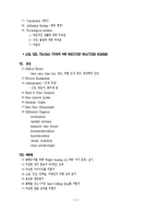 [질환별 물리치료] Osteoporosis[골다공증]에 관해-5