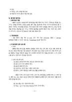 [질환별 물리치료] Osteoporosis[골다공증]에 관해-6