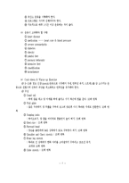 [질환별 물리치료] Osteoporosis[골다공증]에 관해-7
