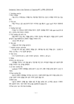 [질환별 물리치료] Osteoporosis[골다공증]에 관해-8