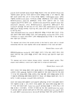 물리치료 - 주조절점[key point]를 알아보고 그 특징을 이해-2