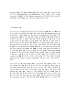 물리치료 - 주조절점[key point]를 알아보고 그 특징을 이해-3