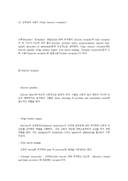 물리치료 - 주조절점[key point]를 알아보고 그 특징을 이해-6