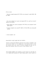 물리치료 - 주조절점[key point]를 알아보고 그 특징을 이해-7