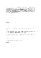 물리치료 - 주조절점[key point]를 알아보고 그 특징을 이해-8
