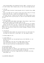 [소아치료] 뇌성마비아 섭식 기능 이상 및 훈련-4