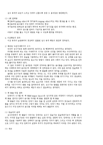 [소아치료] 뇌성마비아 섭식 기능 이상 및 훈련-7