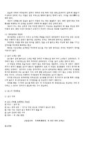 [소아치료] 뇌성마비아 섭식 기능 이상 및 훈련-8