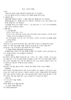 [소아치료] 뇌성마비아 섭식 기능 이상 및 훈련-10
