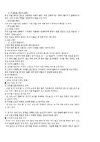 [소아치료] 뇌성마비아 섭식 기능 이상 및 훈련-11