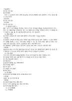 [소아치료] 뇌성마비아 섭식 기능 이상 및 훈련-18