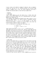 [생물학] 혈구세포 관찰 및 혈액형 판정-4