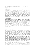 [의학] 카이로프랙틱[Chiropractic] 역사와 모델-2
