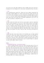 성인간호 - 소화기계 요약-12