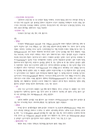 성인간호 - 소화기계 요약-13