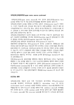 [의학신경해부 - 물리치료] 상위운동신경원증후군[upper motor neuron syndrome]에 관해-1