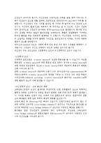 [의학신경해부 - 물리치료] 상위운동신경원증후군[upper motor neuron syndrome]에 관해-2