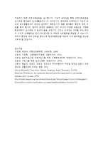 [의학신경해부 - 물리치료] 상위운동신경원증후군[upper motor neuron syndrome]에 관해-5