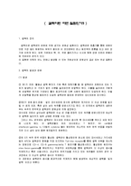[약과 건강] 결핵이란 어떤 질환인가-1