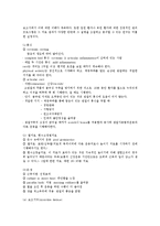 [질환별 물리치료] 강직성 척추염[ankylosing spondylitis]-5