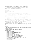 [질환별 물리치료] 강직성 척추염[ankylosing spondylitis]-6
