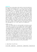 [신경해부생리] 자율신경계에 관해-4
