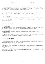 [재활의학] Frozen Shoulder[동결견; 오십견]-2