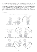 [재활의학] Frozen Shoulder[동결견; 오십견]-5