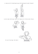 [재활의학] Frozen Shoulder[동결견; 오십견]-6