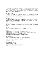 근골격 - 통증기전과 인체에 발현되는 특성-4