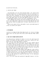 [소아치료] 뇌성마비 아동의 언어 치료-2