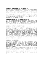 [소아치료] 뇌성마비 아동의 언어 치료-5