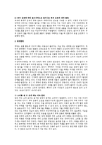 [소아치료] 뇌성마비 아동의 언어 치료-6