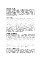 [소아치료] 뇌성마비 아동의 언어 치료-7