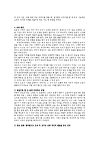[소아치료] 뇌성마비 아동의 언어 치료-8